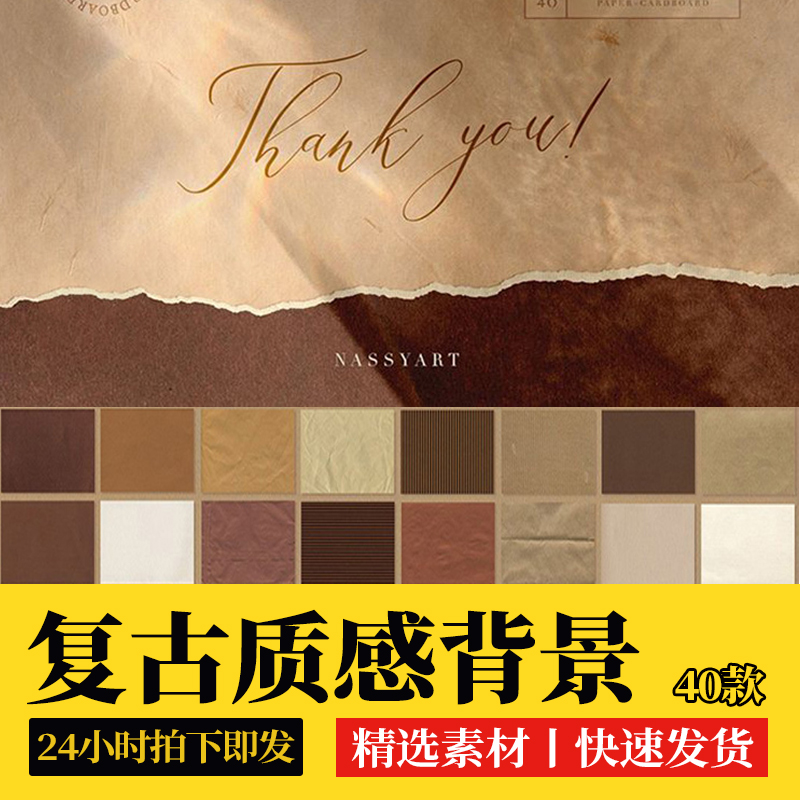 复古粗糙奶油纸张纹理书画宣纸牛皮纸褶皱手账JPG背景图片PS素材