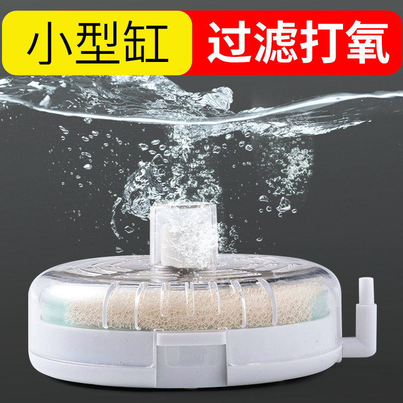水妖精鱼缸制氧过滤一体机鱼缸循环水泵过滤器小型增氧泵三合一棉