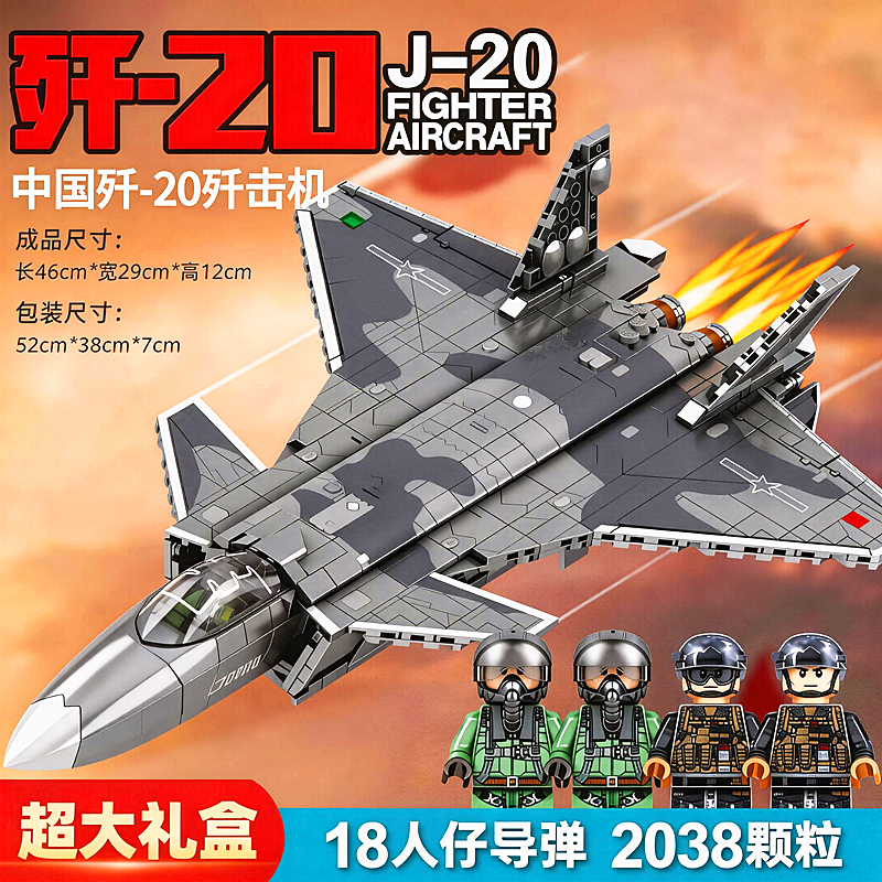 2026新款歼20飞机积木15拼装35益智儿童玩具男孩子6到12岁以上