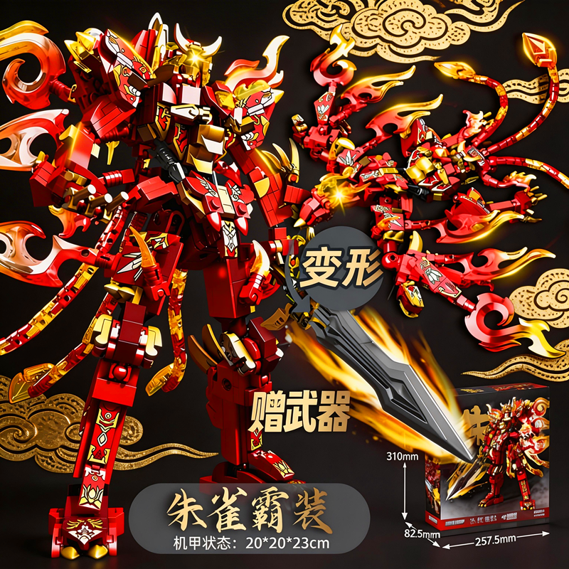 2026新款朱雀青龙白虎玄武变形机甲积木幻影玩具机器人男孩礼品物