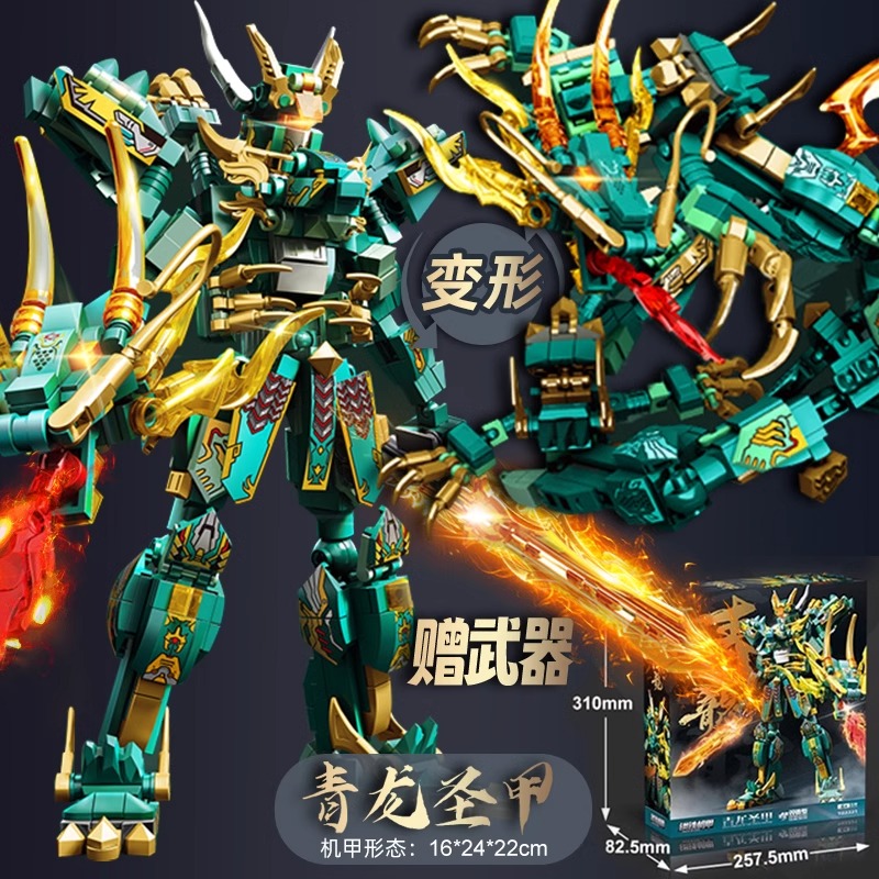 2025新款青龙白虎朱雀玄武机甲