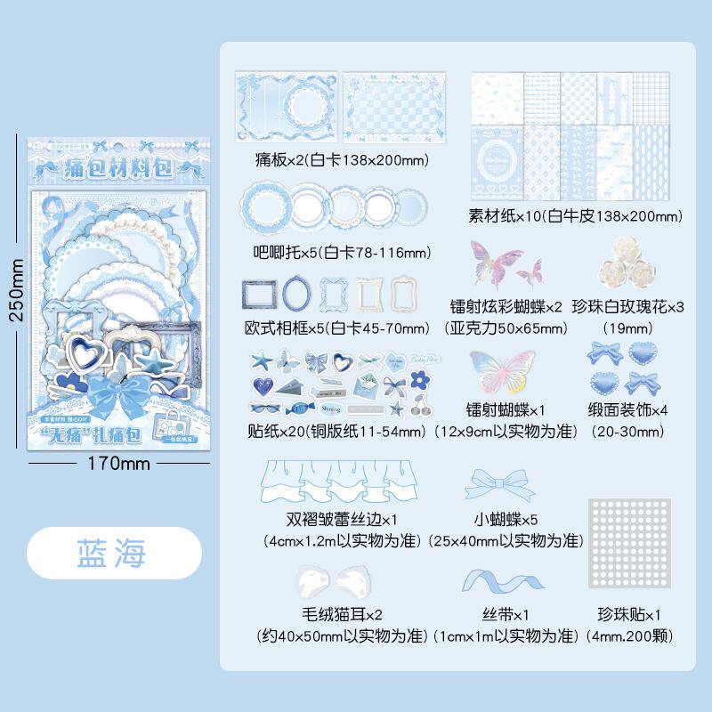 痛包diy材料谷子痛包小食量套装二次元谷美手工背景纸质痛板素材