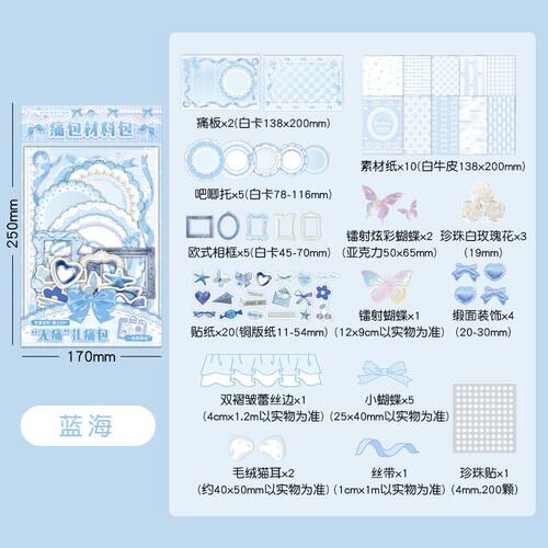 寓见诚品次元幻想痛包材料包
