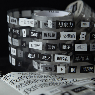 拼贴成诗模切胶带文字咕卡装饰手账贴纸文艺浪漫诗歌素材手帐贴纸