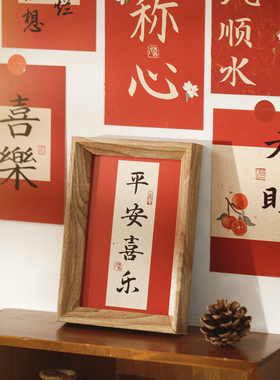 新年日日是好日喜庆卡片书法祝福文字贺卡墙面背景装饰卡片墙贴