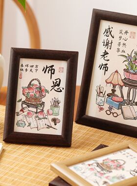 贝祥实木相框感谢师恩