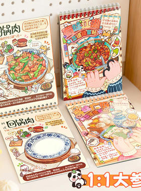 熹禾菜谱造景合集本全套共2款入