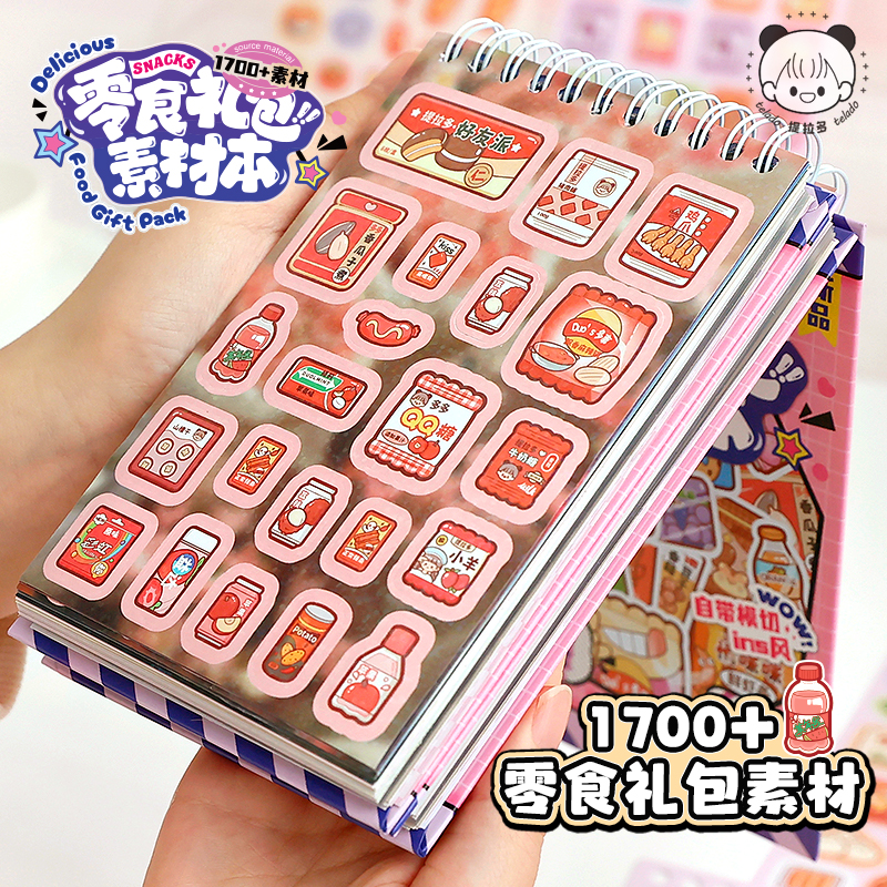 提拉多零食礼包素材本