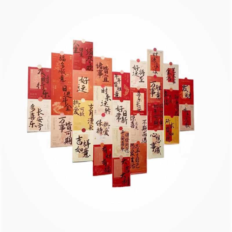 新年吉祥如意书法美好祝福春节喜庆氛围装饰布置墙贴文化墙贺卡