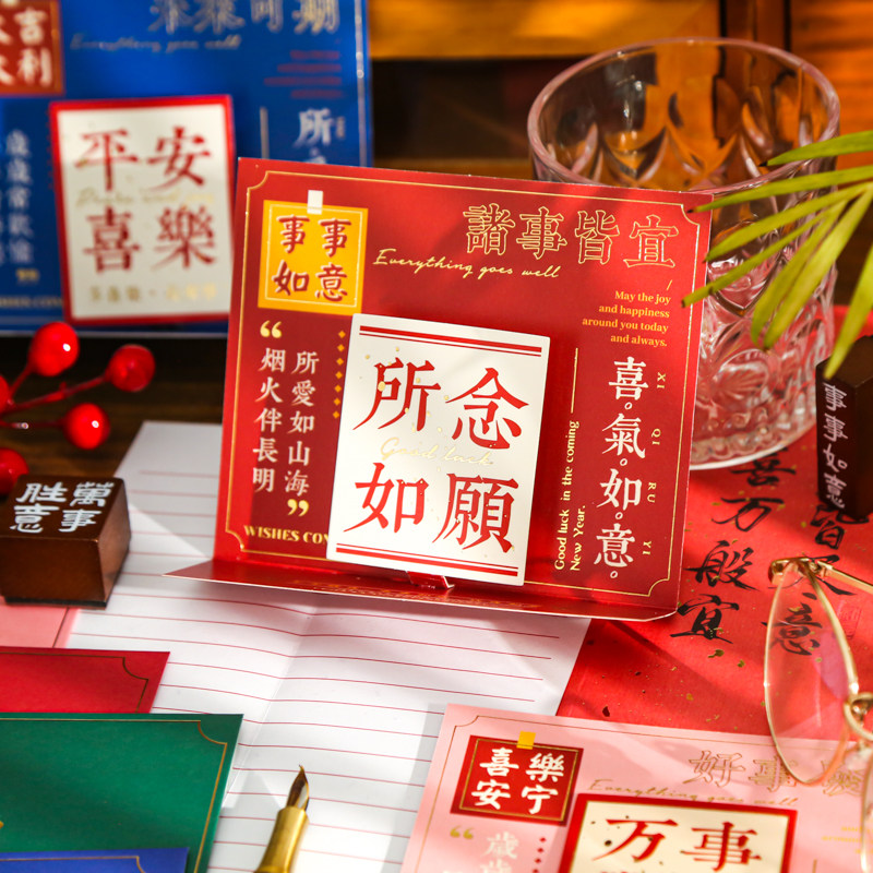 纸先生万事可期立体烫金贺卡 美好新年祝福节日送礼物留言小卡片