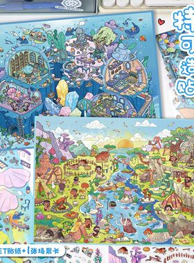 艺蓝92.0可爱卡通立体微缩造景贴纸复古热带雨林小屋解压玩具贴画