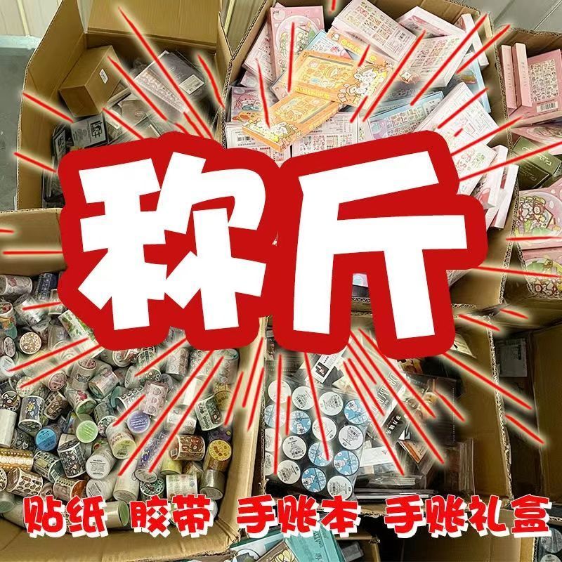 嘟嘟麦笔记本盲盒随机发不许愿