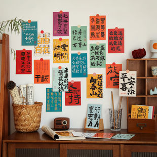 快乐瞬间墙贴装饰古风卡片30张中国风励志文字宿舍教室文化墙卡片