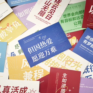 早沫心向远方追光而上明信片 治愈励志祝福文字墙面装饰留言卡片