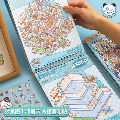 提拉多微缩场景合订本3.0