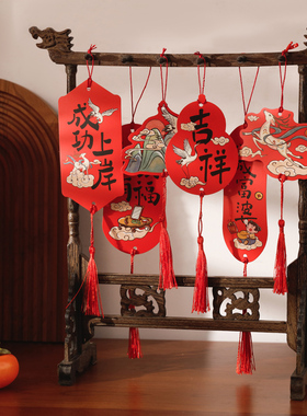2026年高级新年装饰背景双面吊卡喜庆挂件吊牌盆栽绿植氛围感挂饰