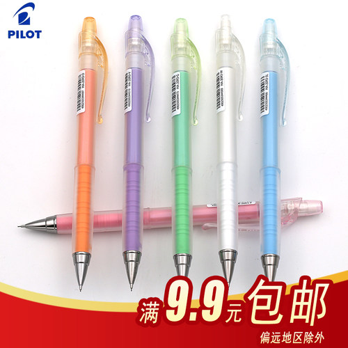 pilot日本自动铅笔学习文具用品