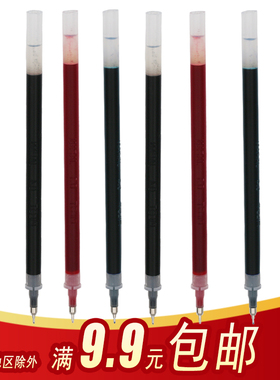 日本pilot百乐BLS-HC4中性笔笔芯0.4mm 百乐BLLH-20C4水笔替芯