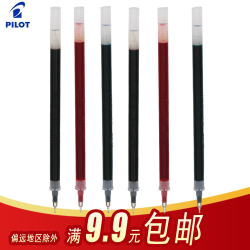 日本pilot百乐BLS-HC4中性笔笔芯0.4mm 百乐BLLH-20C4水笔替芯