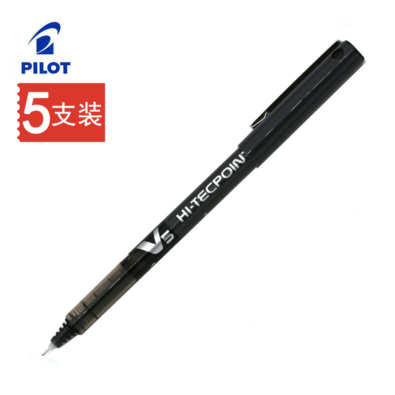 日本pilot百乐bx-v5水笔水性笔百乐v5中性笔走珠笔0.5mm 5支装
