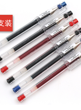 百乐中性笔BLLH-20C3小学生水笔0.3mm针头式办公财务水性笔3支装