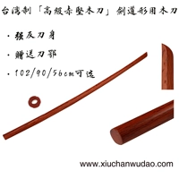 Самурай -роуд хиджян деревянный меч вершины, сплошной древесиной меч, Монтер Кидт, тренировочный бой, Ронин Мудзиан