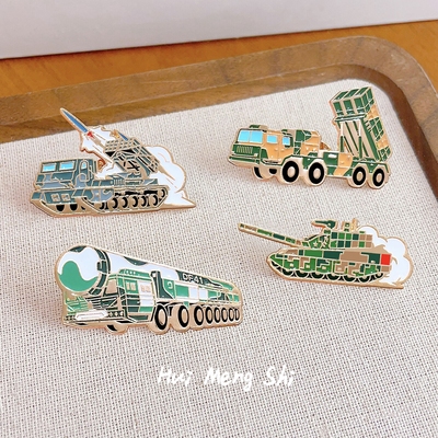 航展坦克导弹徽章阅兵装甲车pin军迷胸针酷炫帽子书包饰品领针