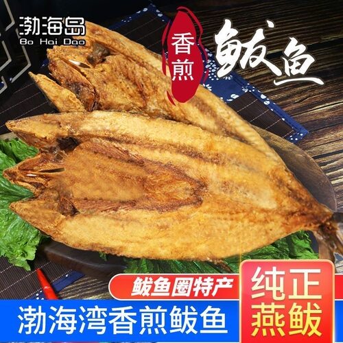鲅鱼香煎即食海鲜真空装