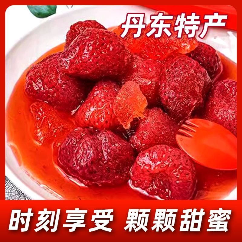 新品丹东冰点草莓400g东北网红甜品天然冻干草莓罐头新鲜水果盒装