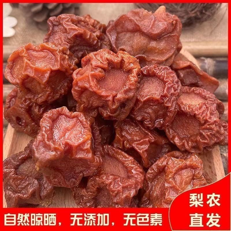 正宗南果梨干&middot;东北鞍山特产&middot;酸甜爽口&middot;经典原味的香果脯水果干