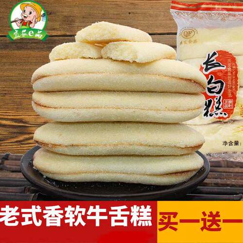 东北老式糕点牛舌饼买一送一