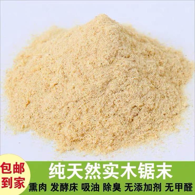 天然木屑锯末芬宠物除臭垫料清洁拖地种花填充沙袋发酵床