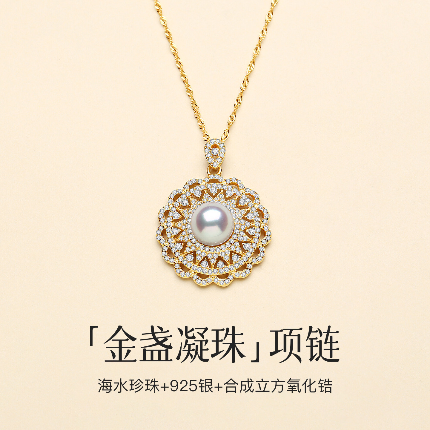 Akoya海水珍珠925银罗盘项链