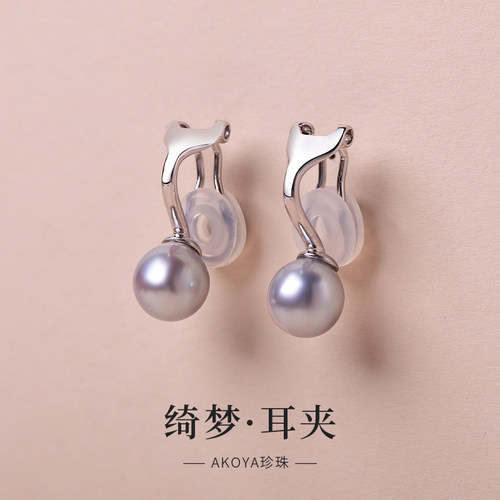 天然海水珍珠无痛无耳洞耳夹