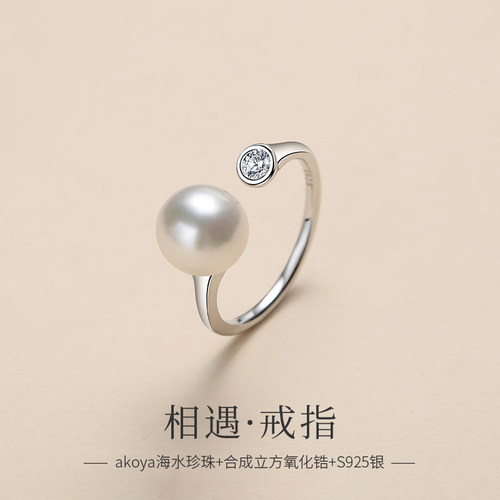 天然海水珍珠开口可调节戒指指环