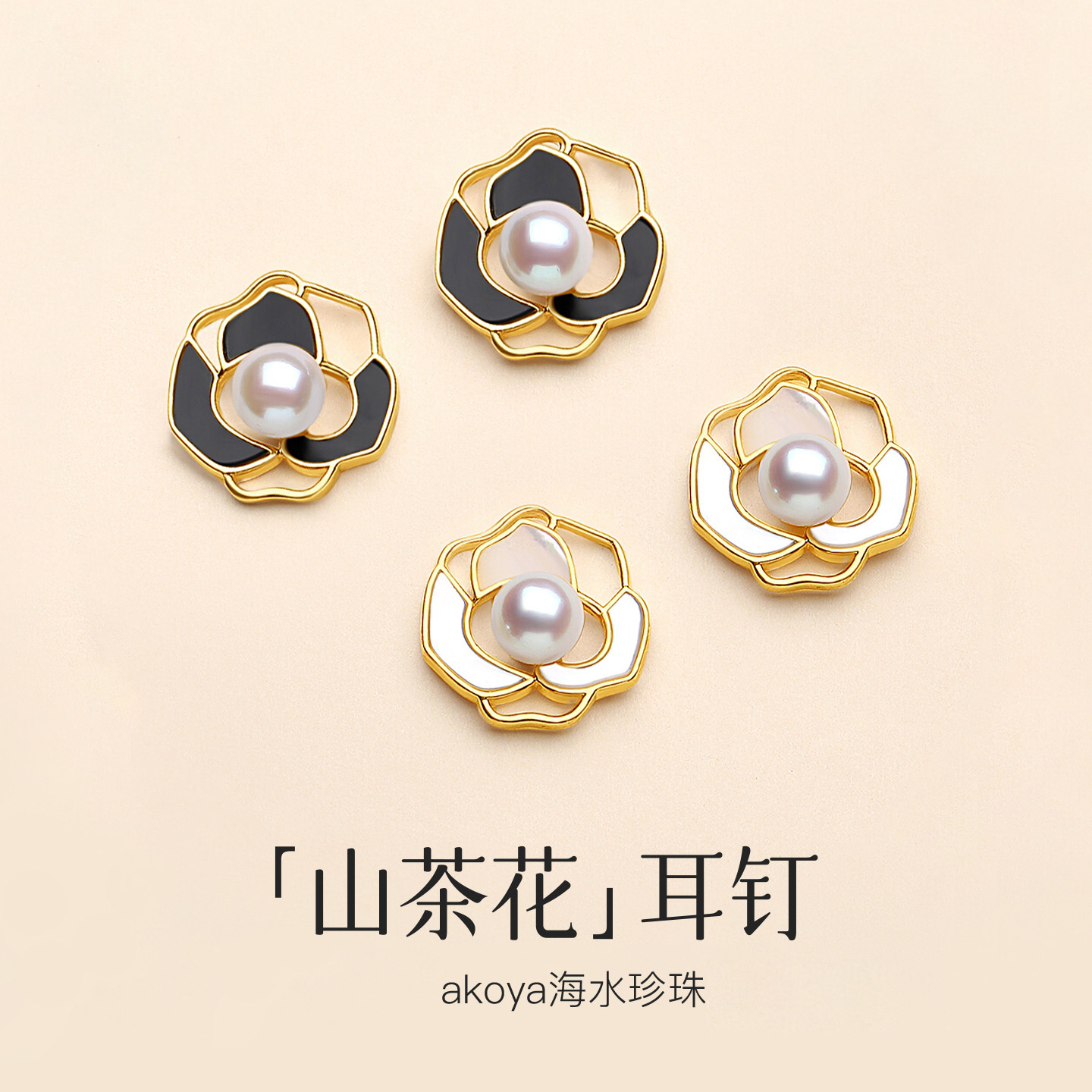 Akoya海水珍珠强光正圆耳钉