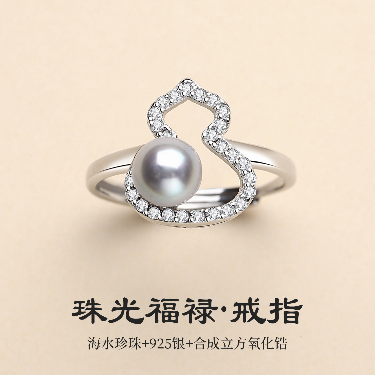 天然海水珍珠akoya灰珠葫芦戒指女活口可调节精致不对称手饰女戒