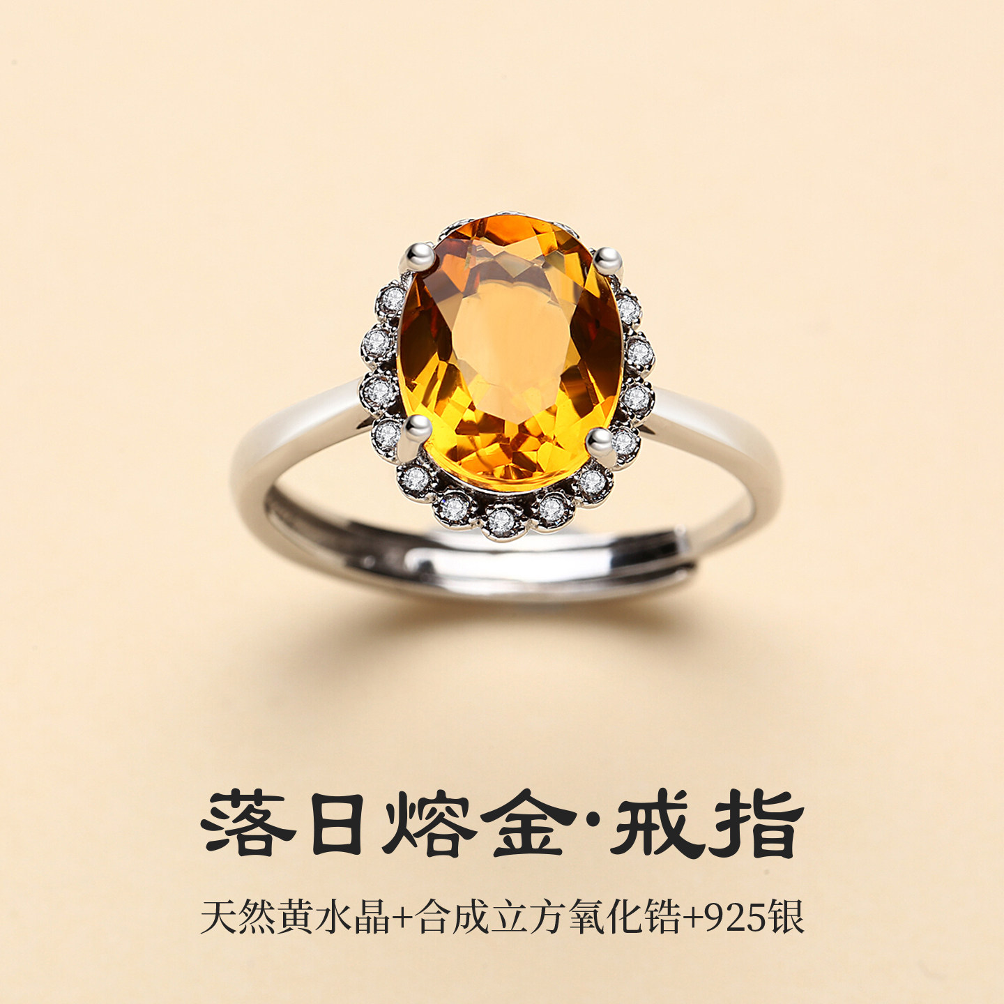 天然黄水晶戒指女帕尔梅拉黄彩色半宝石可调节高级感贵气蛋面女戒