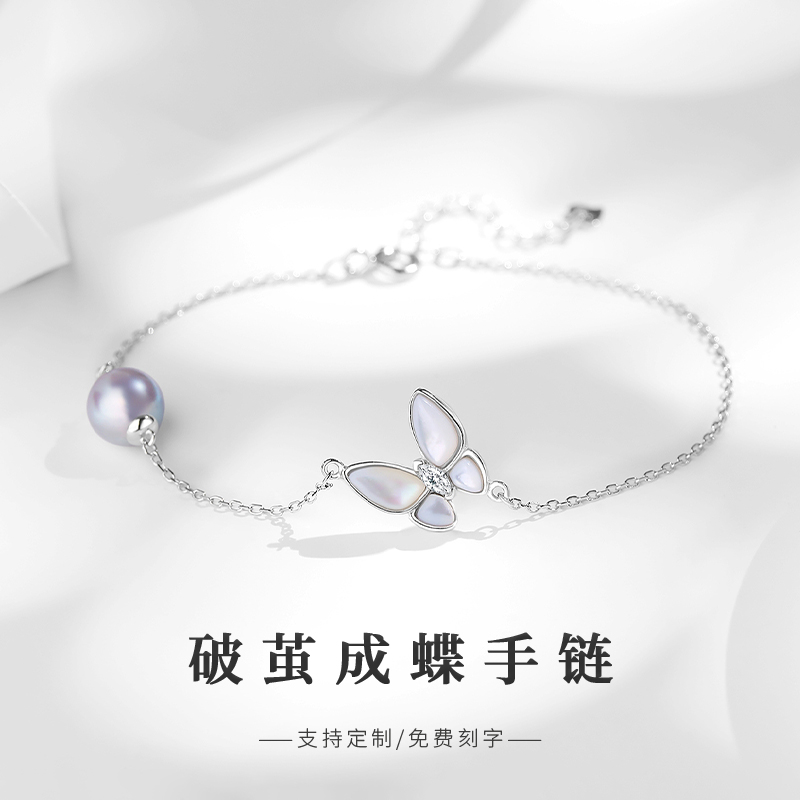 akoya海水珍珠手链女单颗真多麻色真珍珠蝴蝶贝母纯银高级感手饰