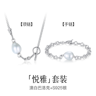 天然海水澳白珍珠项链手链套装女巴洛克异形不规则高级感首饰礼物