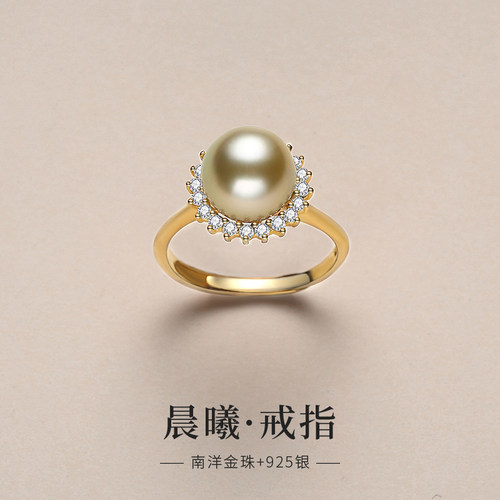 天然南洋金珠太阳花戒指圣诞礼物