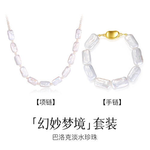 法式复古巴洛克珍珠项链手链套装