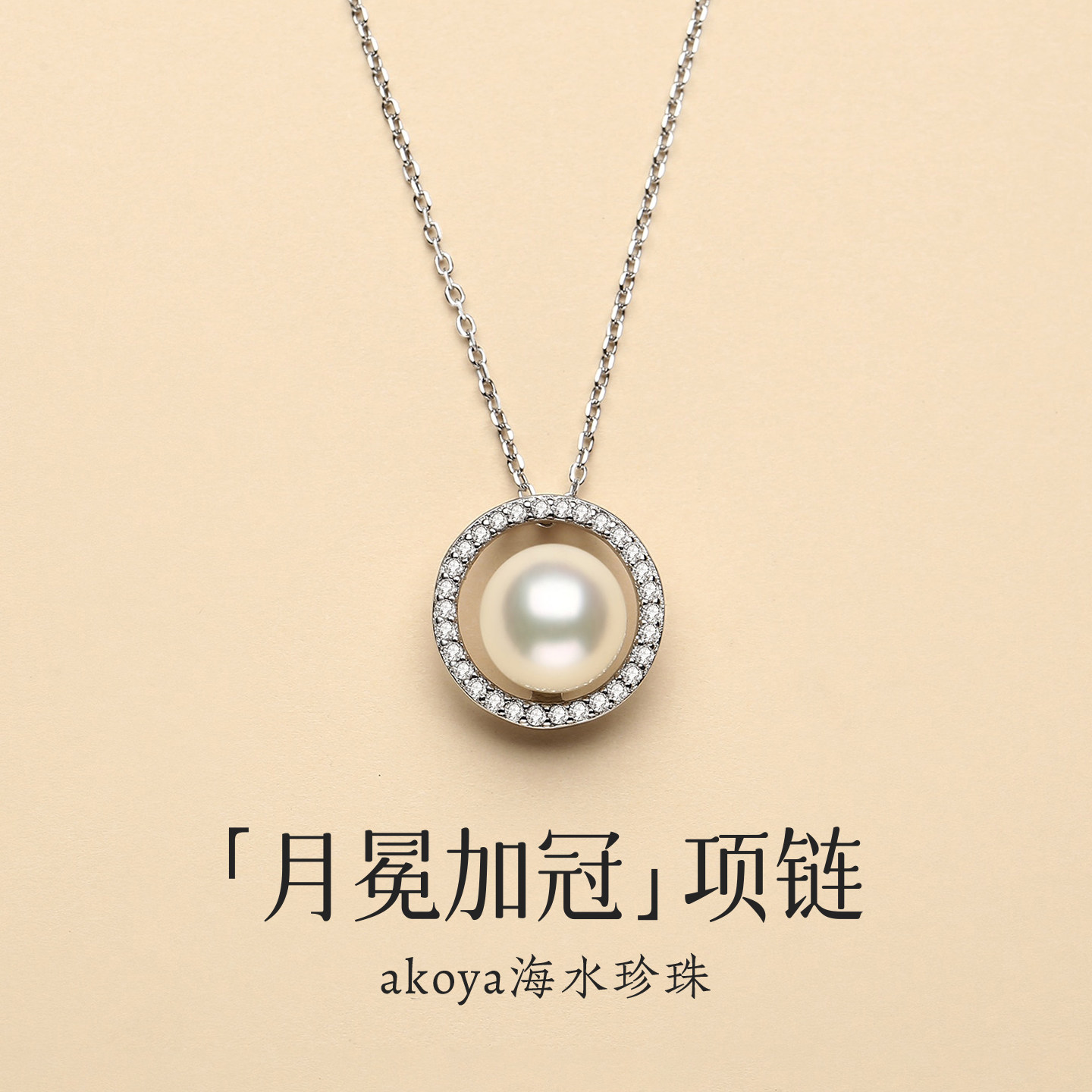 日本akoya海水珍珠单珠锁骨链