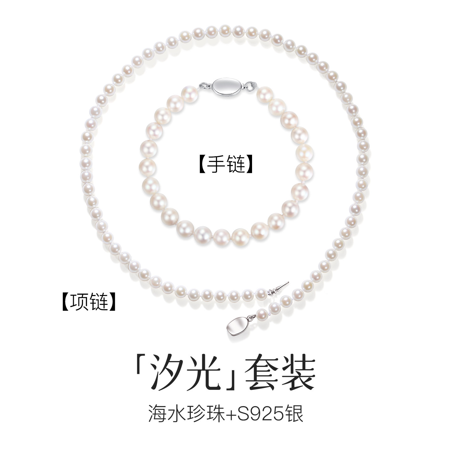 天然日本akoya海水珍珠正圆极光真科研项链手链套装女士高端首饰