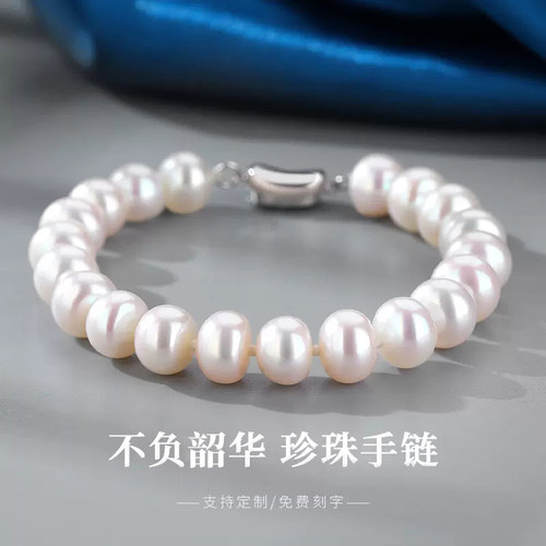 inlady女珍珠经典款车轮珠手链