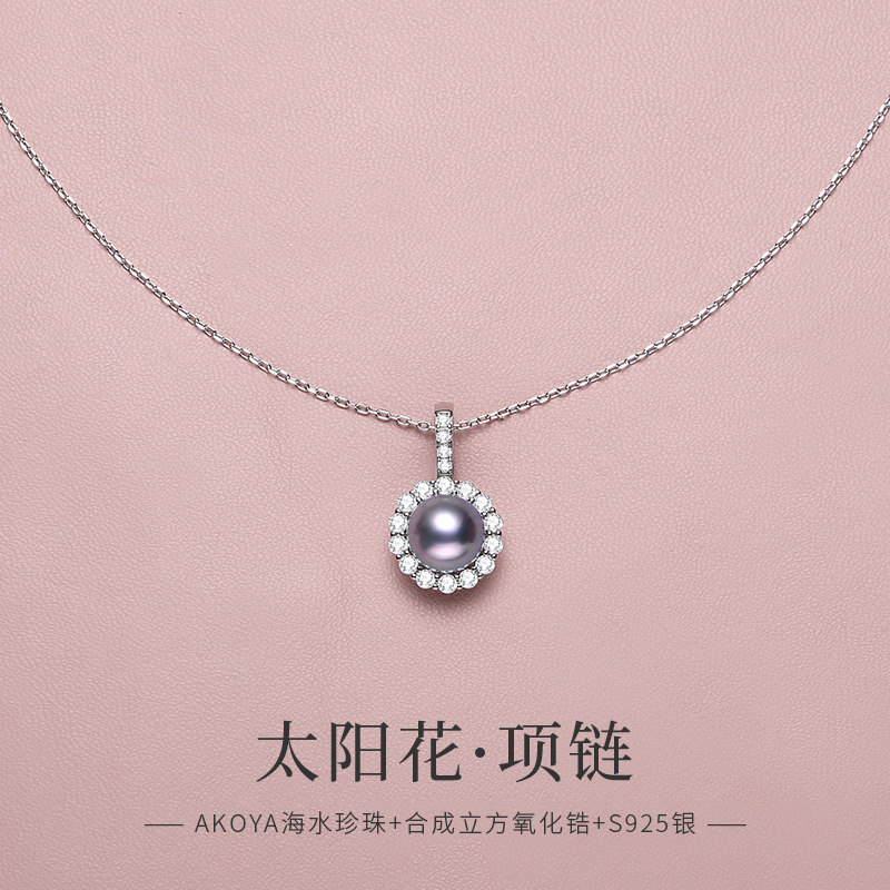 海水珍珠吊坠女天然akoya真多麻色灰珠太阳花万能扣单珠纯银项链