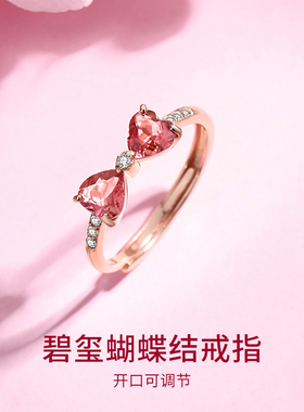 碧玺戒指蝴蝶结在逃公主活口纯银小众高级感绿松石情绪稳定女戒子