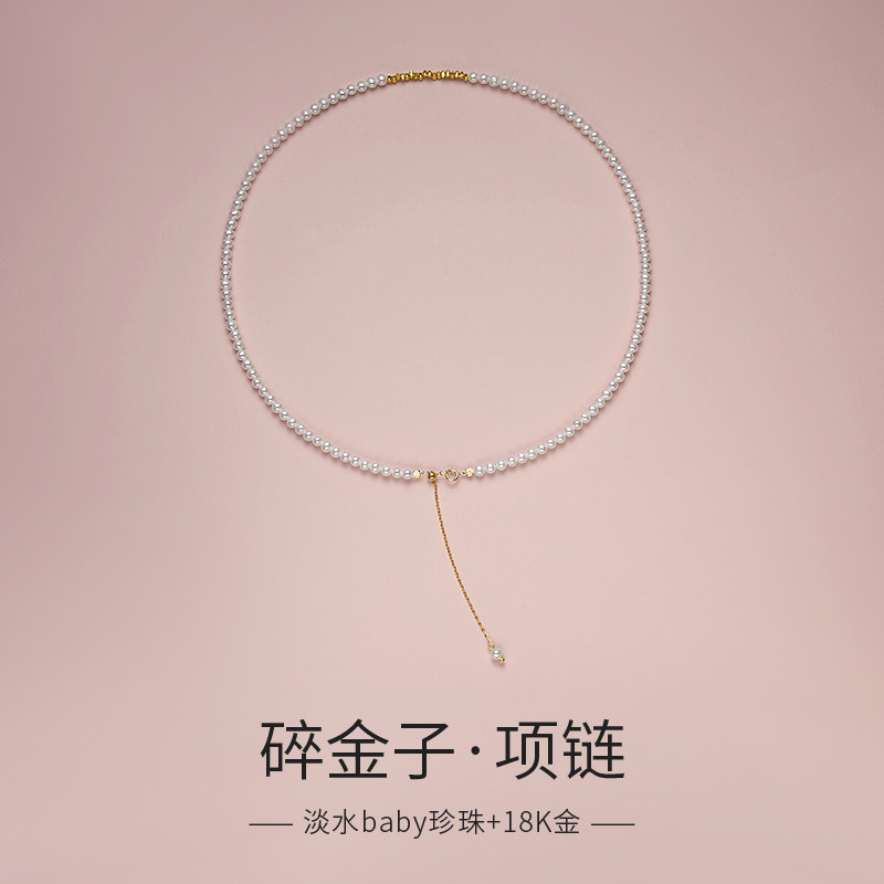 baby珍珠项链女古法18K三角碎金子天然淡水正圆小米珠颈链锁骨链