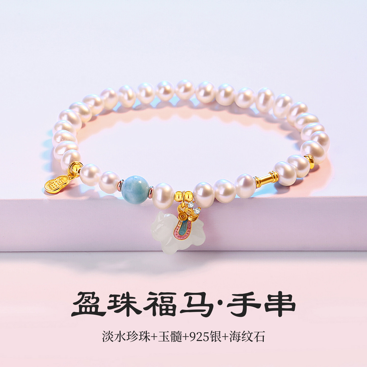 纯银淡水珍珠玉髓多宝葫芦手链