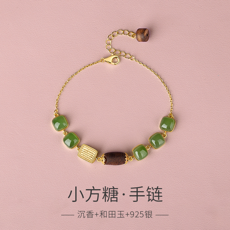 碧玉方糖五条经沉香手链